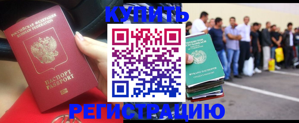 где прописаться в Алтае