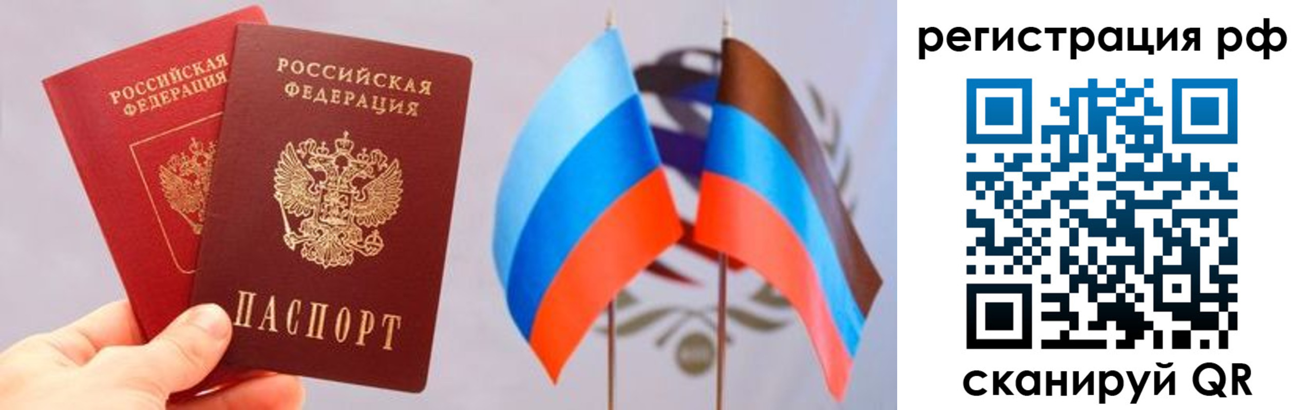 прописка в квартире в Алтае
