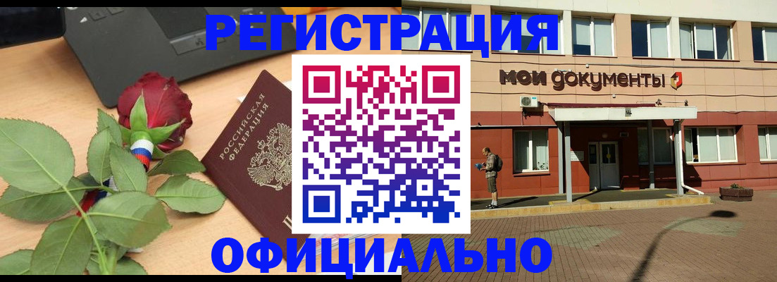 временная регистрация надежно в Алтае