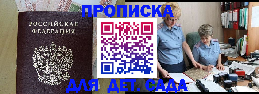 миграционный учет в Алтае