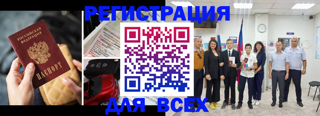 где прописаться в Алтае